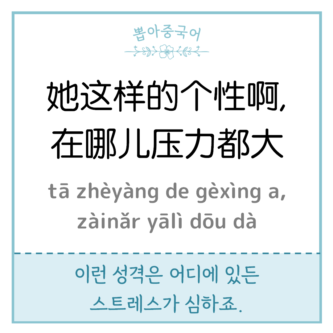 중국어 한마디