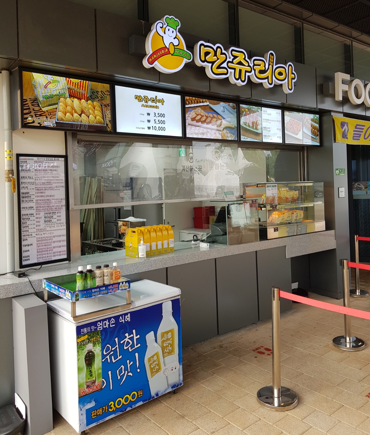  [평택 휴게소 맛집] 간식은 역시 만쥬리아!