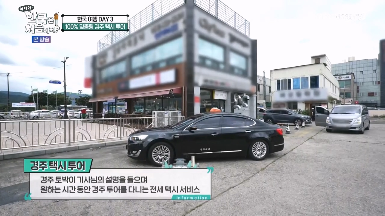 어서와 한국은 처음이지 시즌2.E287.231103p-NEXT.mp4_20231103_203126.490.jpg