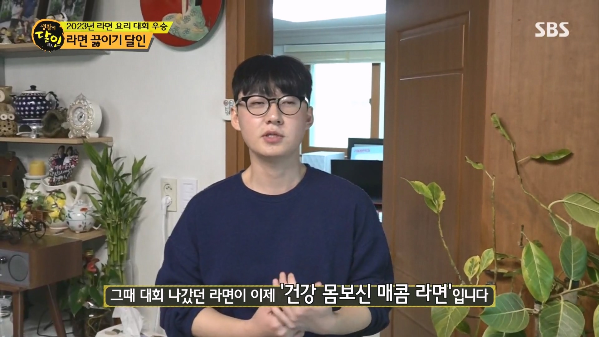 생활의 달인.E915.231211p.H264-F1RST.mp4_20231212_202006.388.jpg