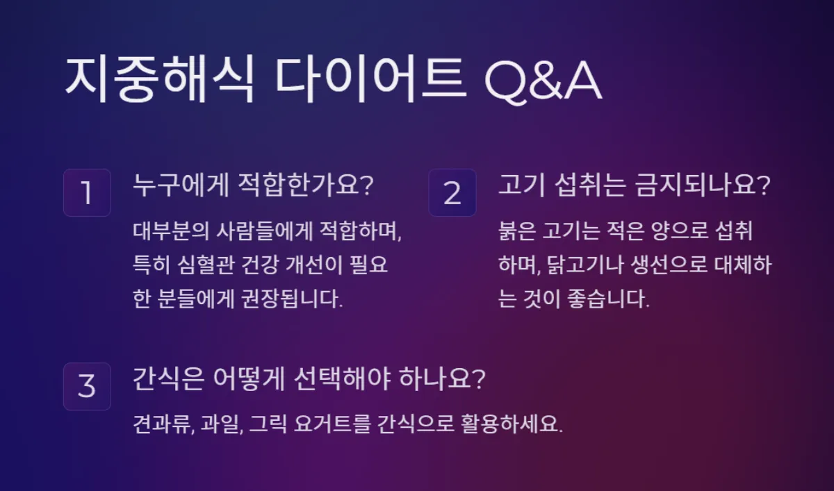 지중해식식단_다이어트식단