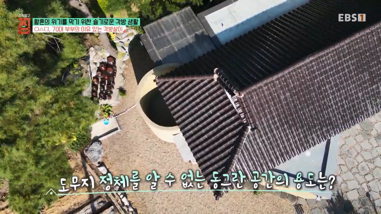 TV - 전 국민의 평생학교 EBS황혼의 위기를 막기 위한 슬기로운 각방 생활.mp4_20240118_202406.663.jpg