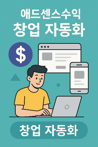 GPT 기능 연동과 수익화 구조가 결합된 웹앱 개발 사례