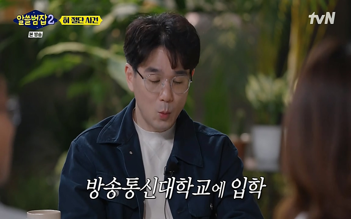 알쓸범잡 2.E16.220502p-NEXT.mp4_20220502_180406.511.jpg