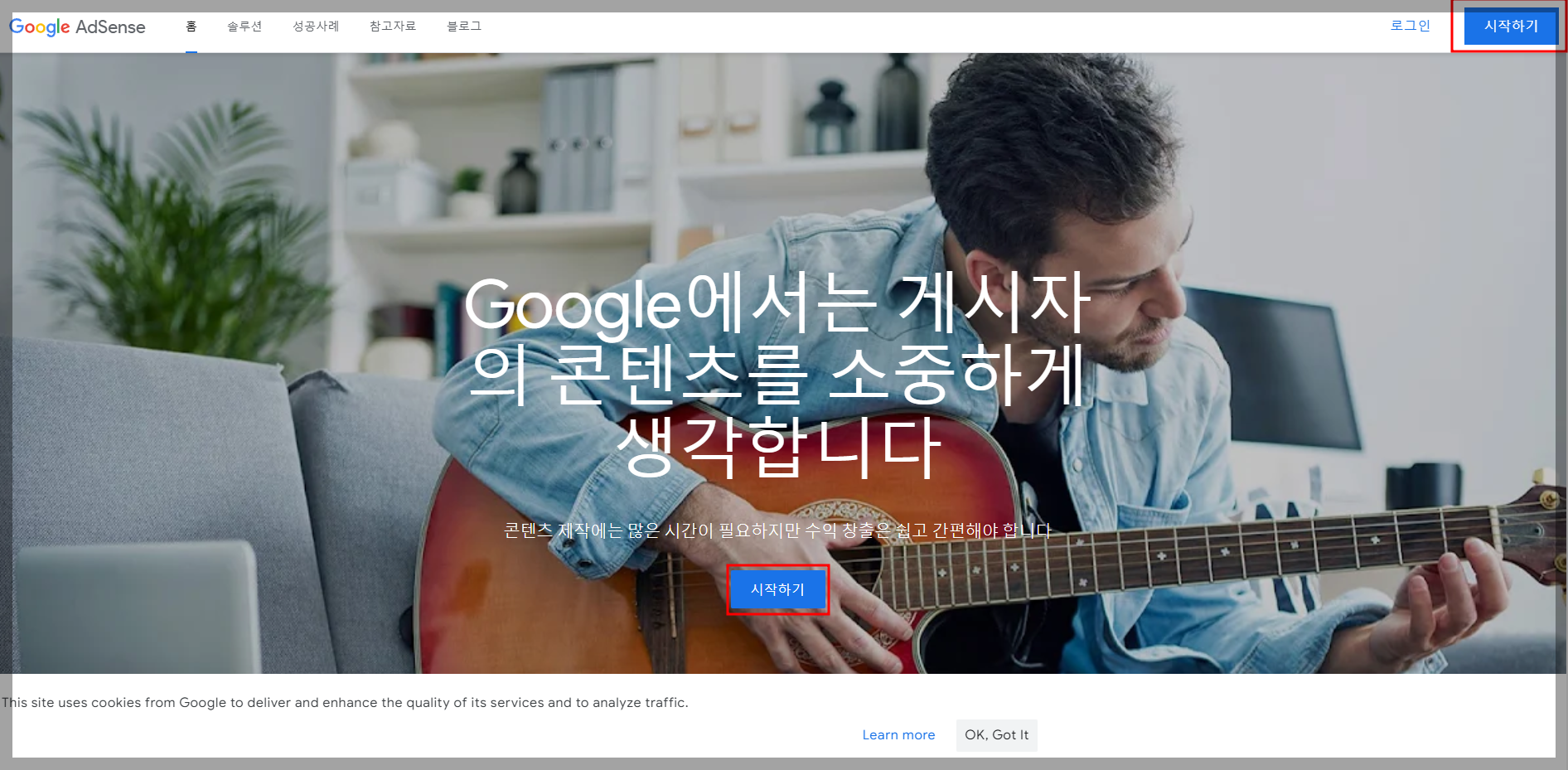  티스토리 애드센스 신청 하는 방법
