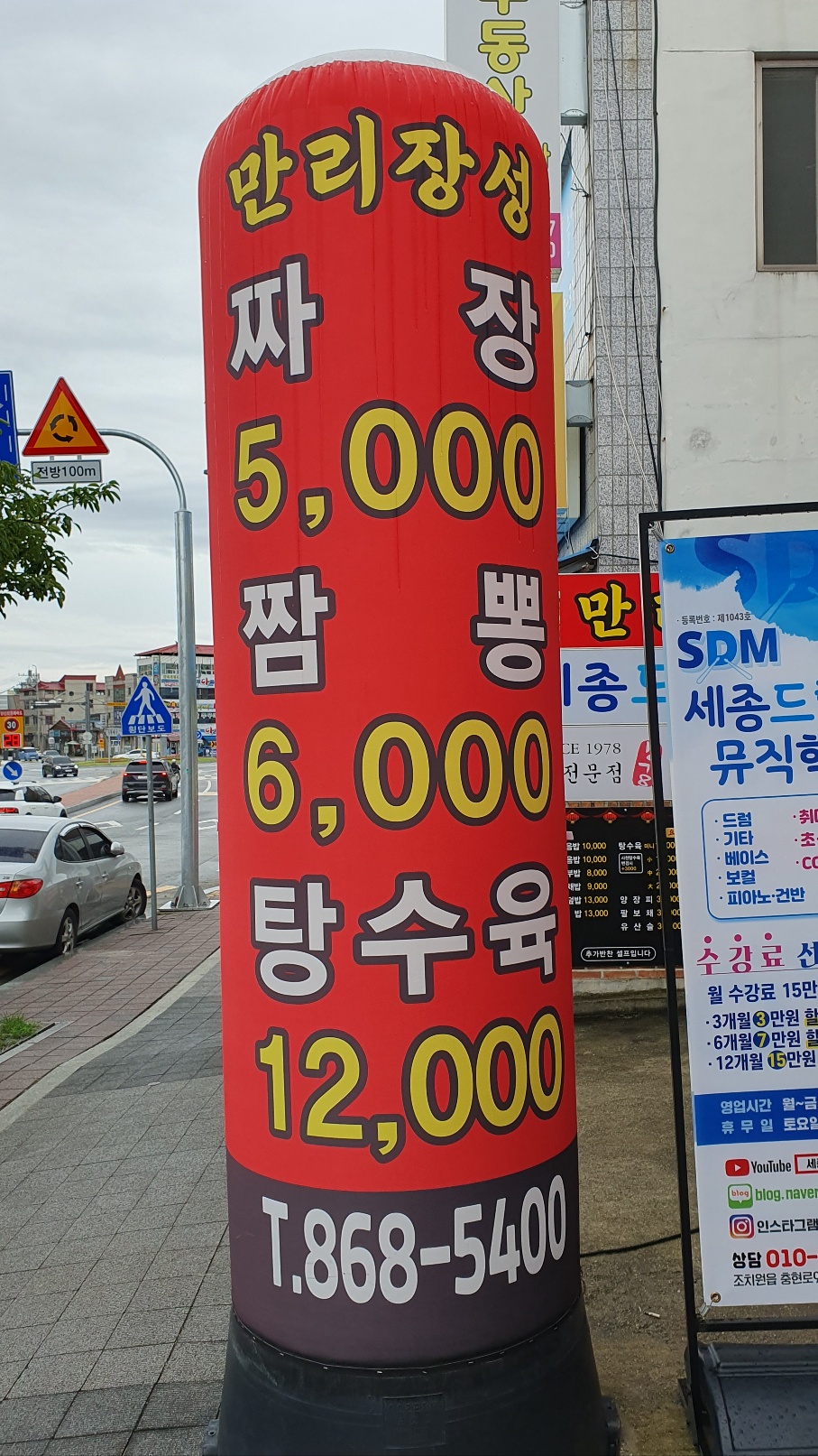 만리장성 가격 입간판