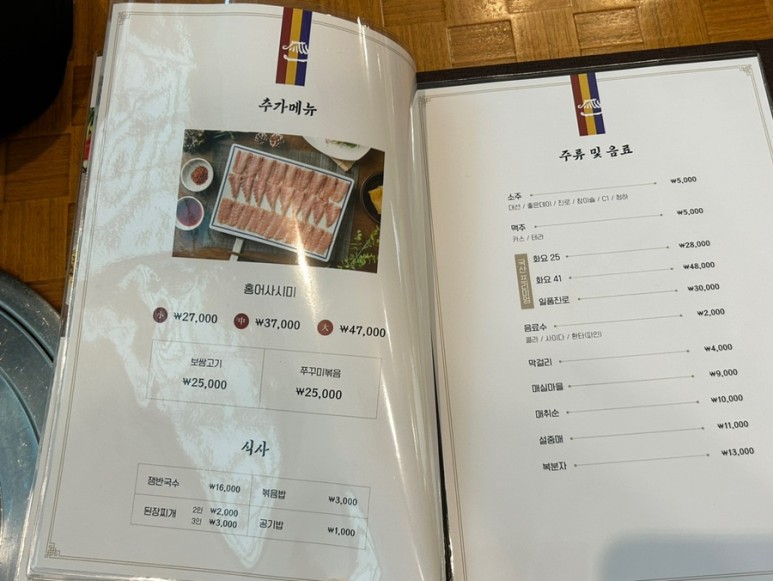 화명집 사진 2