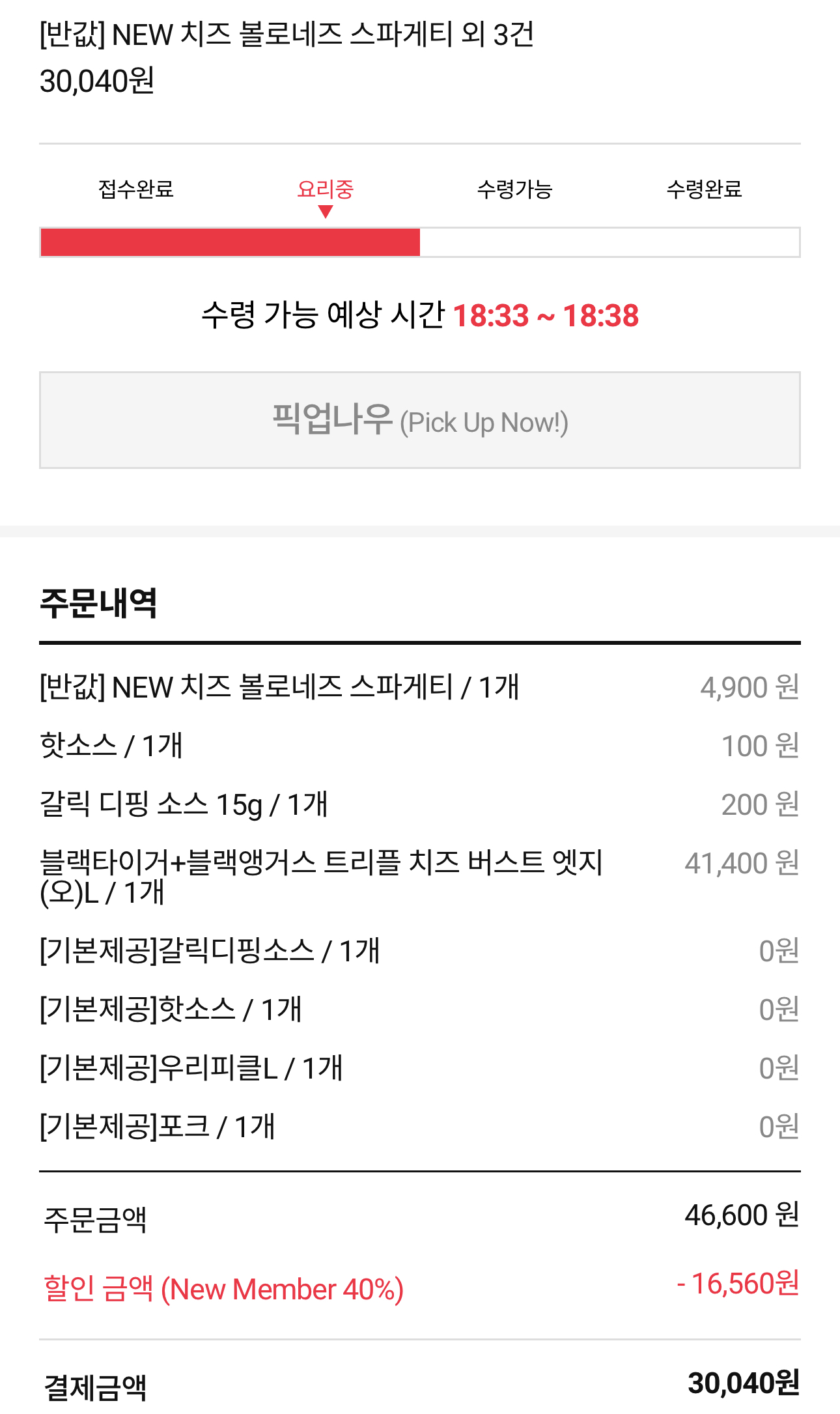천안성성점도미노피자 이미지
