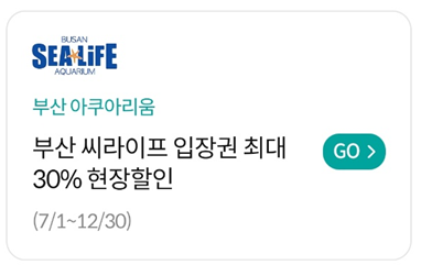 부산아쿠아리움