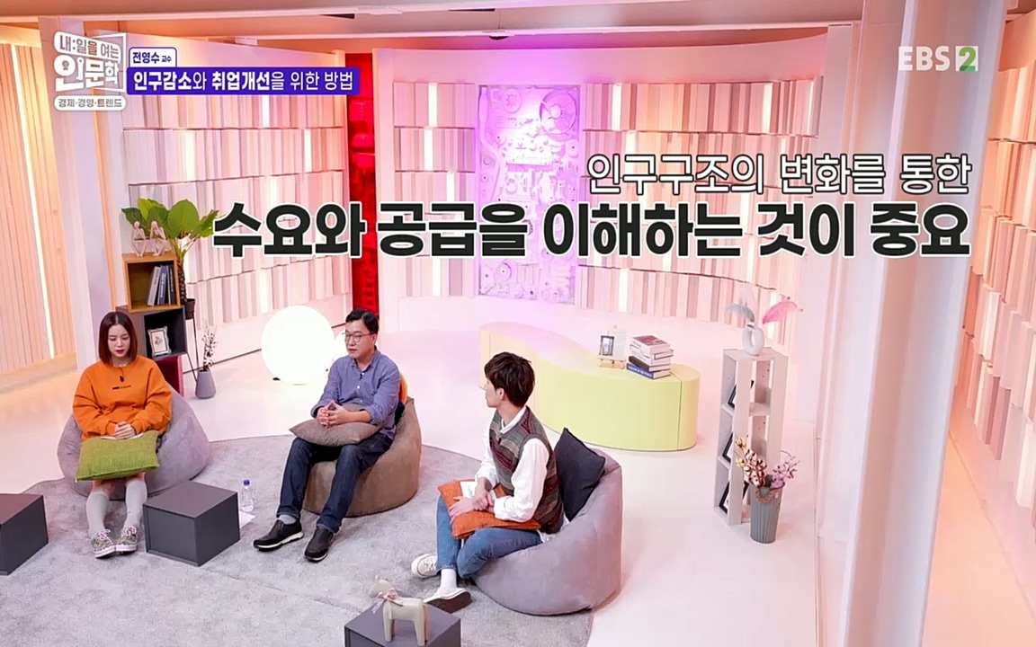 TV - 교육의 중심 EBS인구감소와 일자리의 상관관계.mp4_20220726_204456.696.jpg