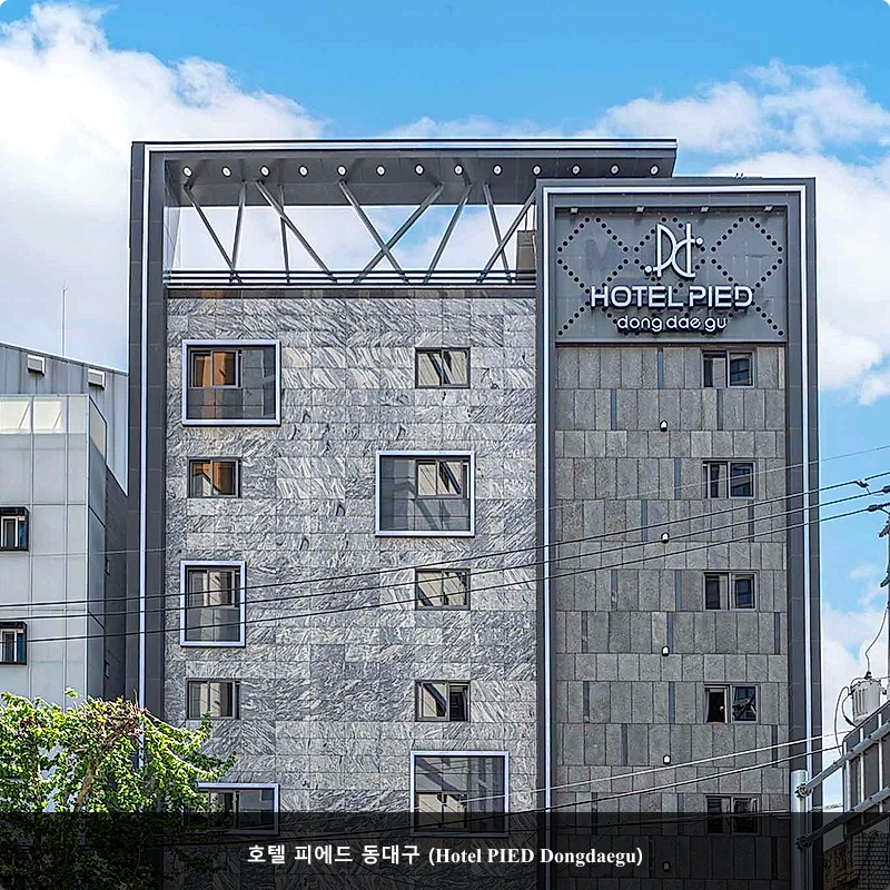호텔 피에드 동대구 (Hotel PIED Dongdaegu)_1