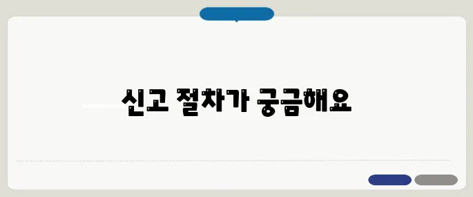부가세 신고 방법 홈택스 기준