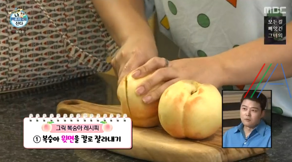 나혼자산다 나혼산 박나래 그릭 요거트 복숭아 레시피 만드는법 - 여름방학 특집 나사자매 2 img