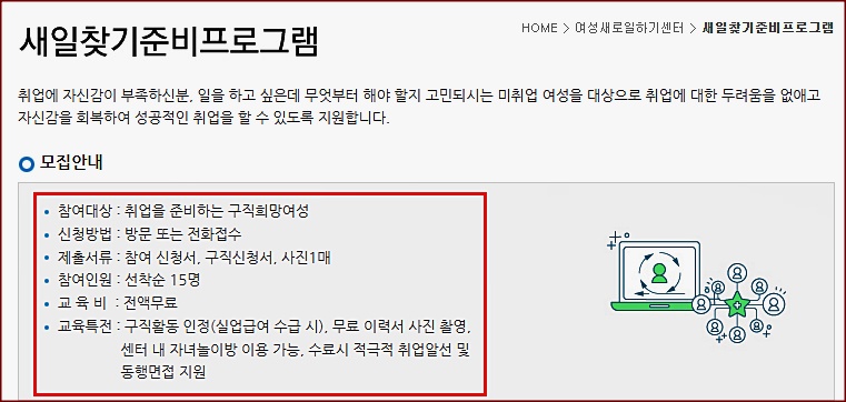제주 여성인력개발센터 사용방법