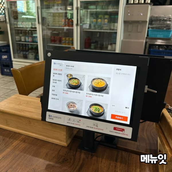  현대옥 정읍점 한식 메뉴판 메뉴잇 설치 사례