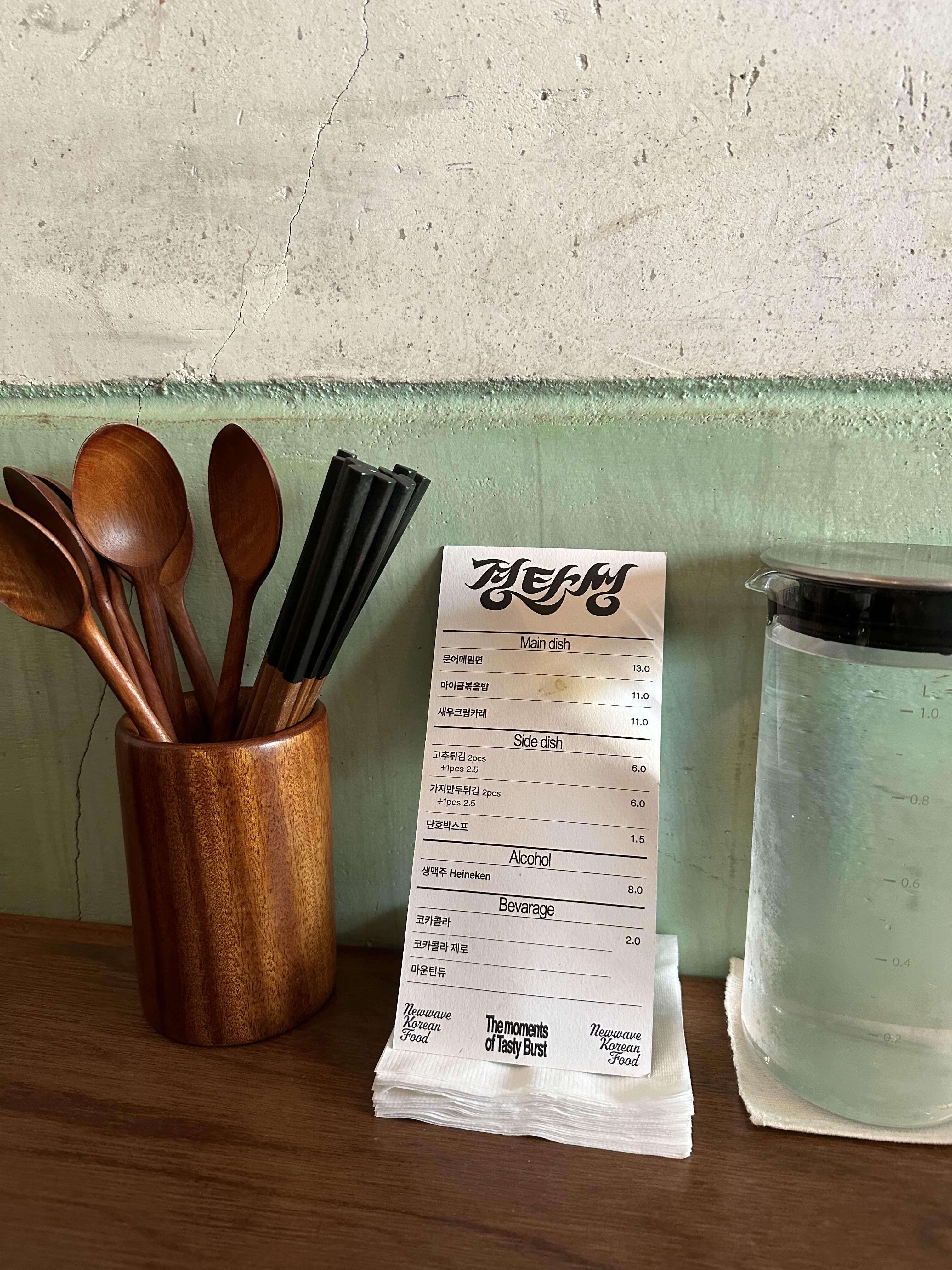 테이블셋팅