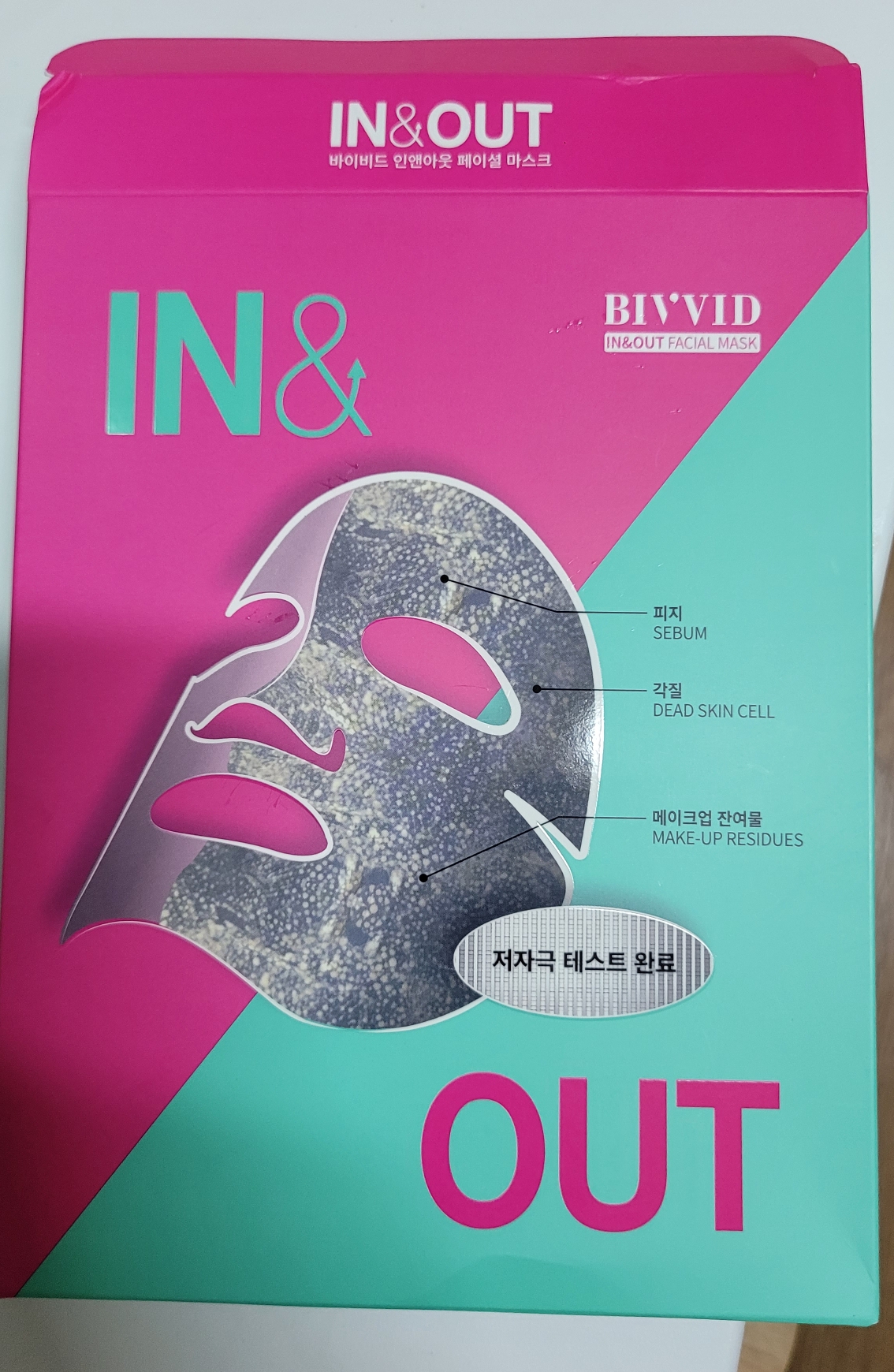  인앤아웃 마스크팩 찐 후기