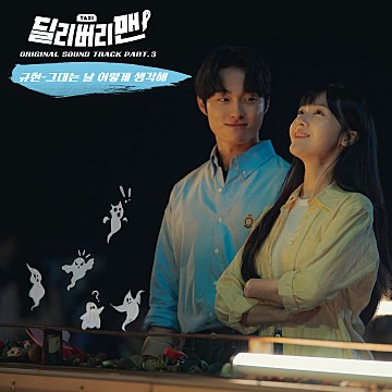 230316_그대는날어떻게생각해