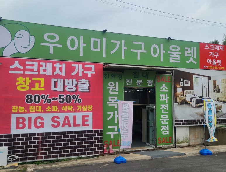 가심비 좋은 제품으로 택! 김포 6인용식탁 원목의 14