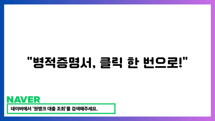 병무선수셂수 메트 발급 방법