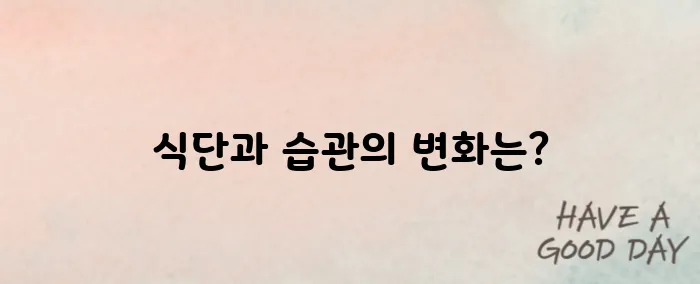 만성 위염 자연치유 가능한가? 식단·습관 핵심 정리