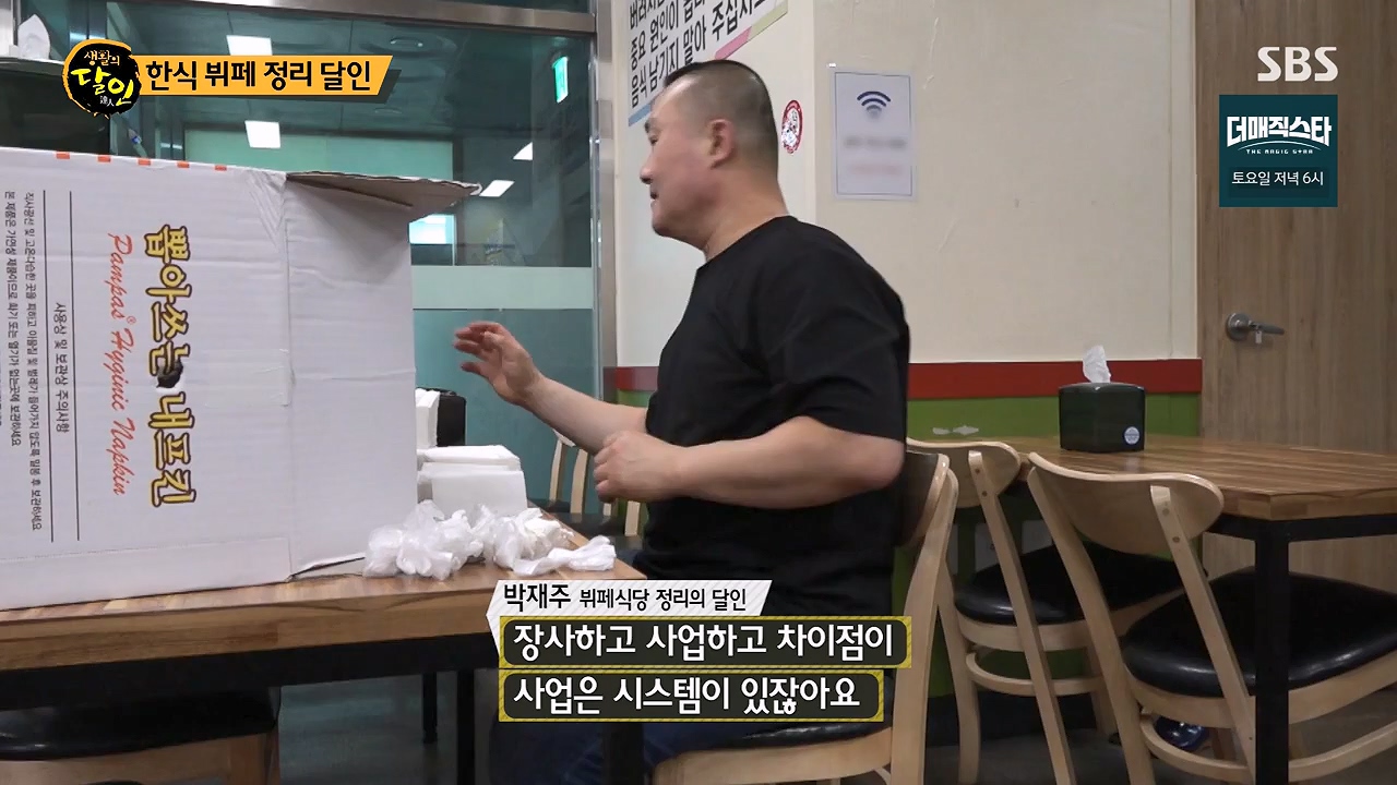 생활의 달인.E938.240604p-NEXT.mp4_20240604_195506.173.jpg