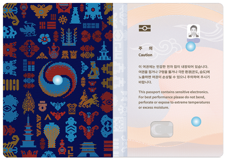 외교부 여권 디자인 3