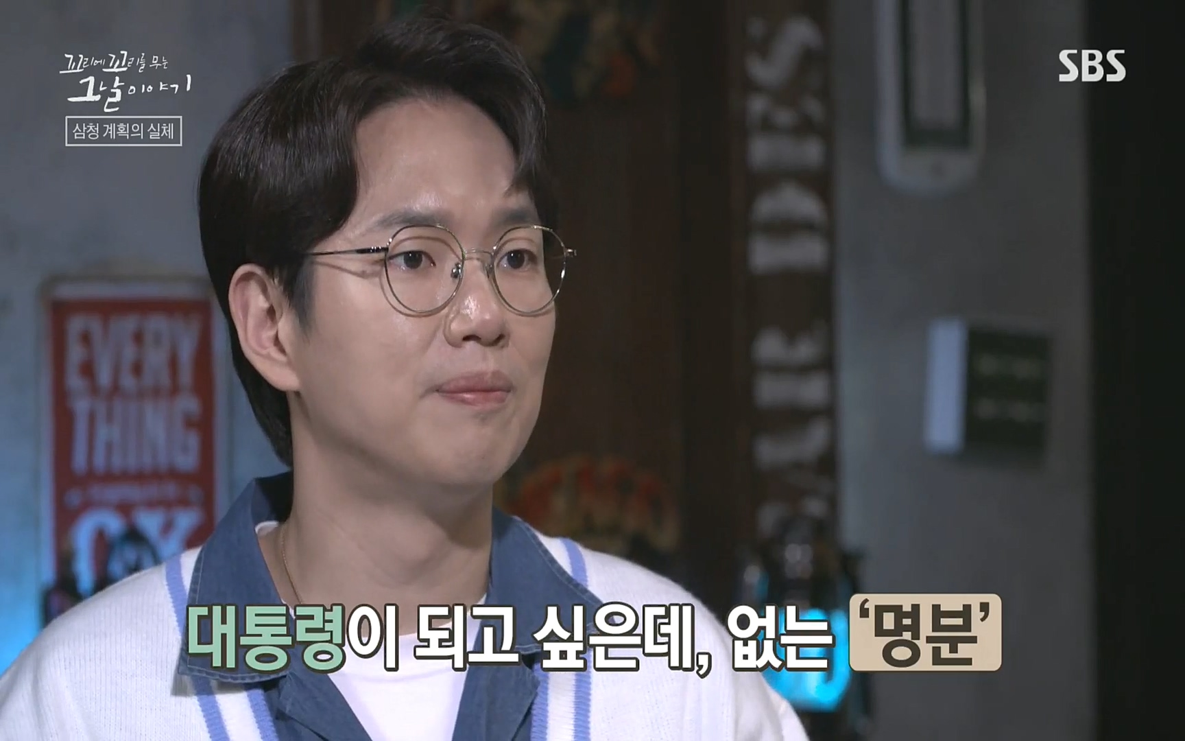 꼬리에꼬리를무는그날이야기.E31.220609p.H264-F1RST.mp4_20220610_213355.871.jpg
