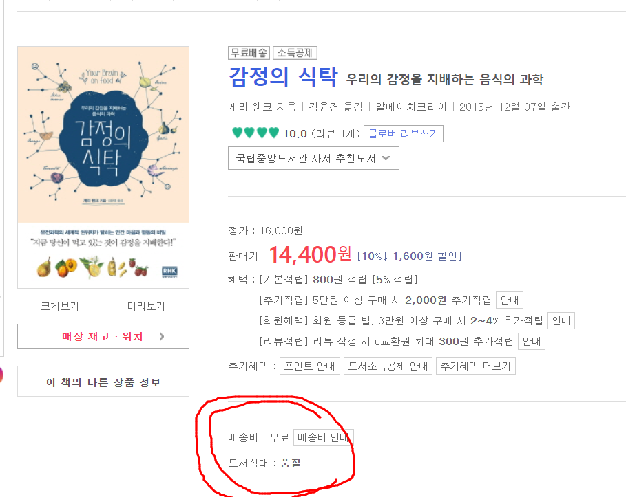  한글로 책 편집하기. 실제 책과 똑같이 만들어 보기 <1>