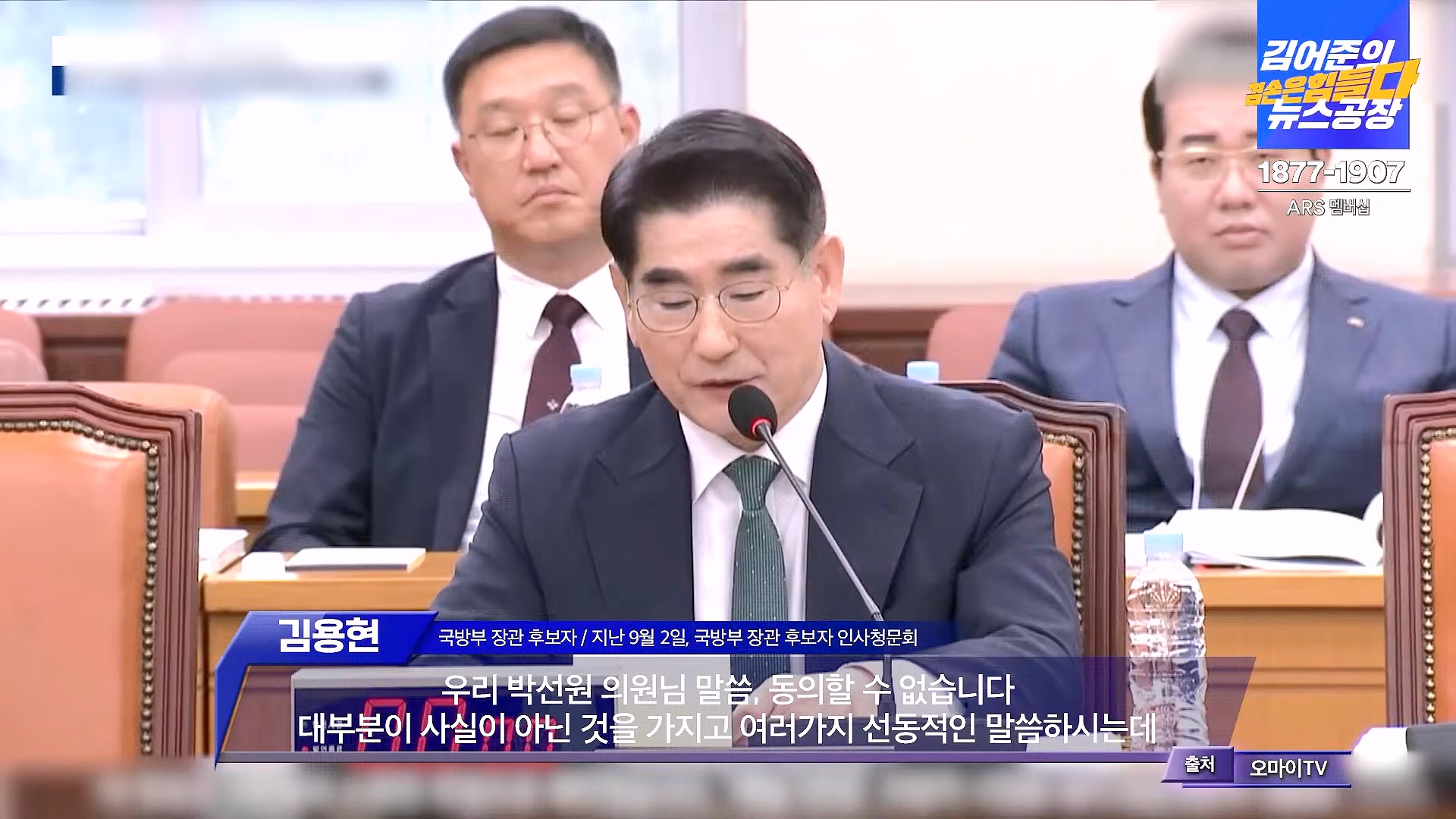 김어준의 겸손은힘들다 뉴스공장 2024년 12월 6일 금요일 [유시민, 김도균, 김종대, 박선원, 류혁, TEH살롱, 여론조사, 금요미식회].mp4_20241206_202026.375.jpg