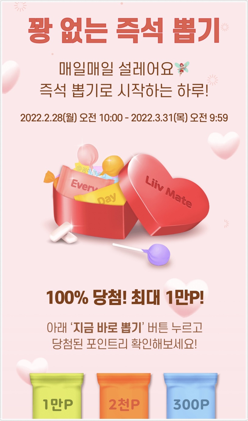  쏠야구, 위드퀴즈, 리브메이트, 우리원멤버스 3/18(금) 정답