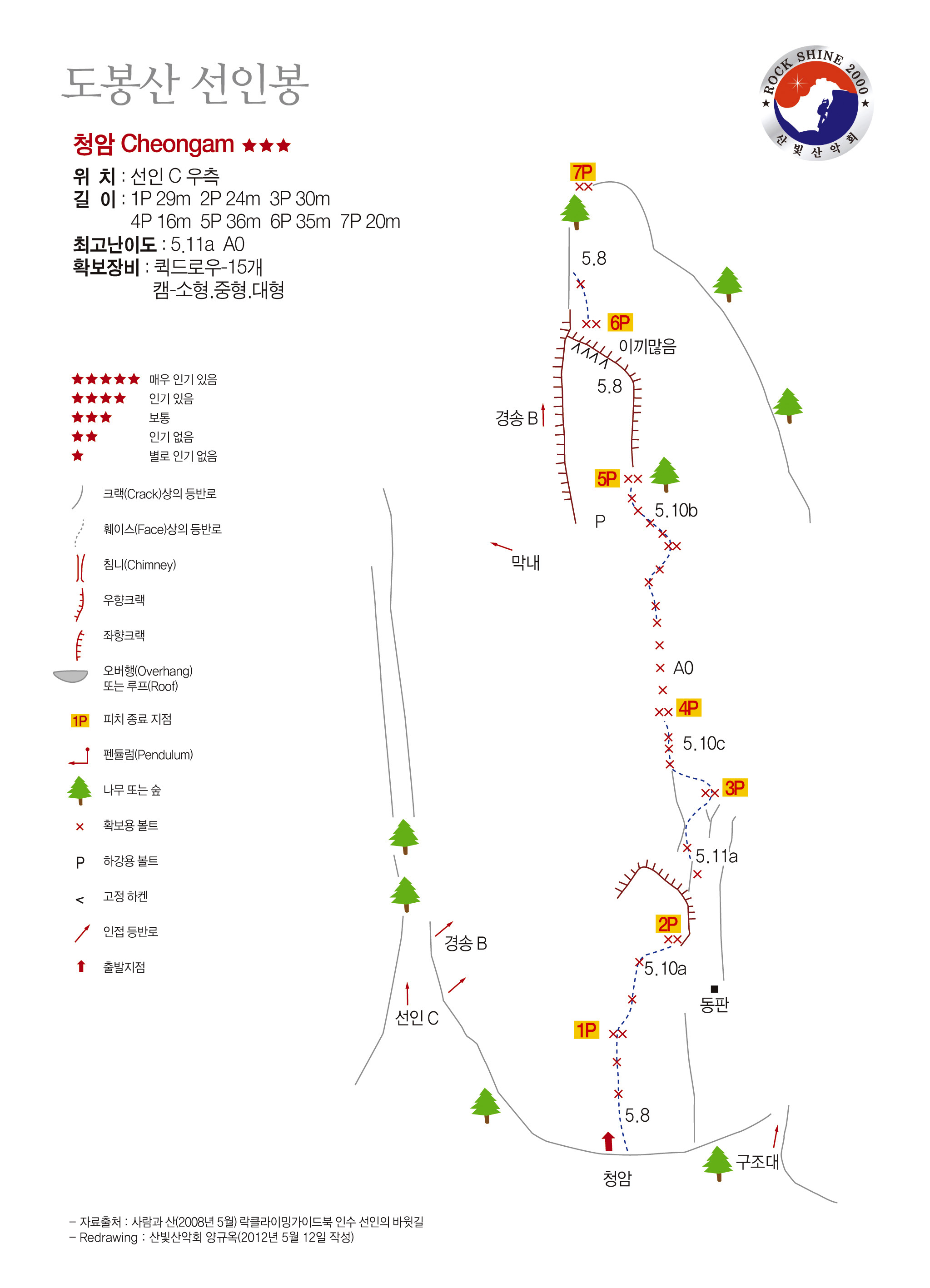 도봉산 이미지