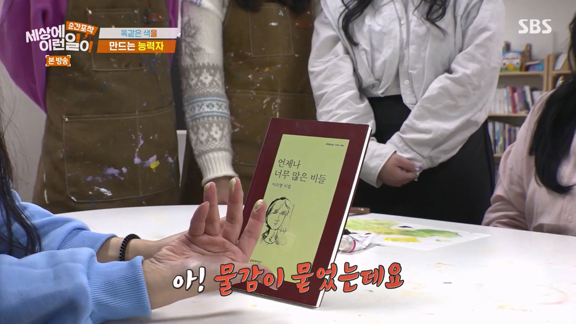 순간포착 세상에 이런일이.E1265.240217p-NEXT.mp4_20240218_151705.368.jpg