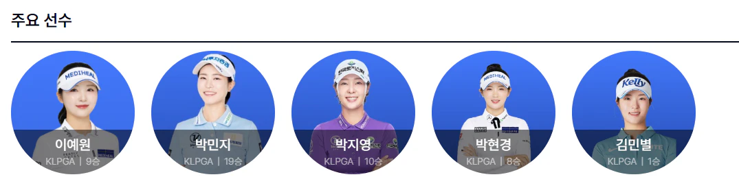SH수협은행 MBN여자오픈