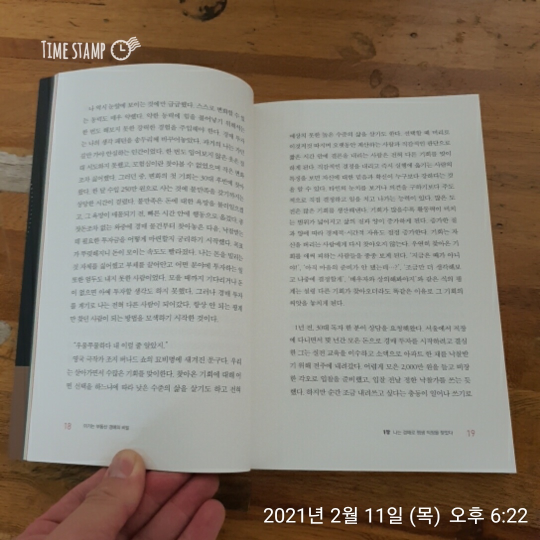  이기는 부동산 경매의 비밀, 많은 도전