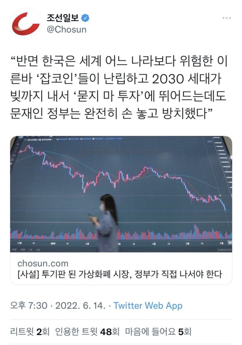  역시 조선일보