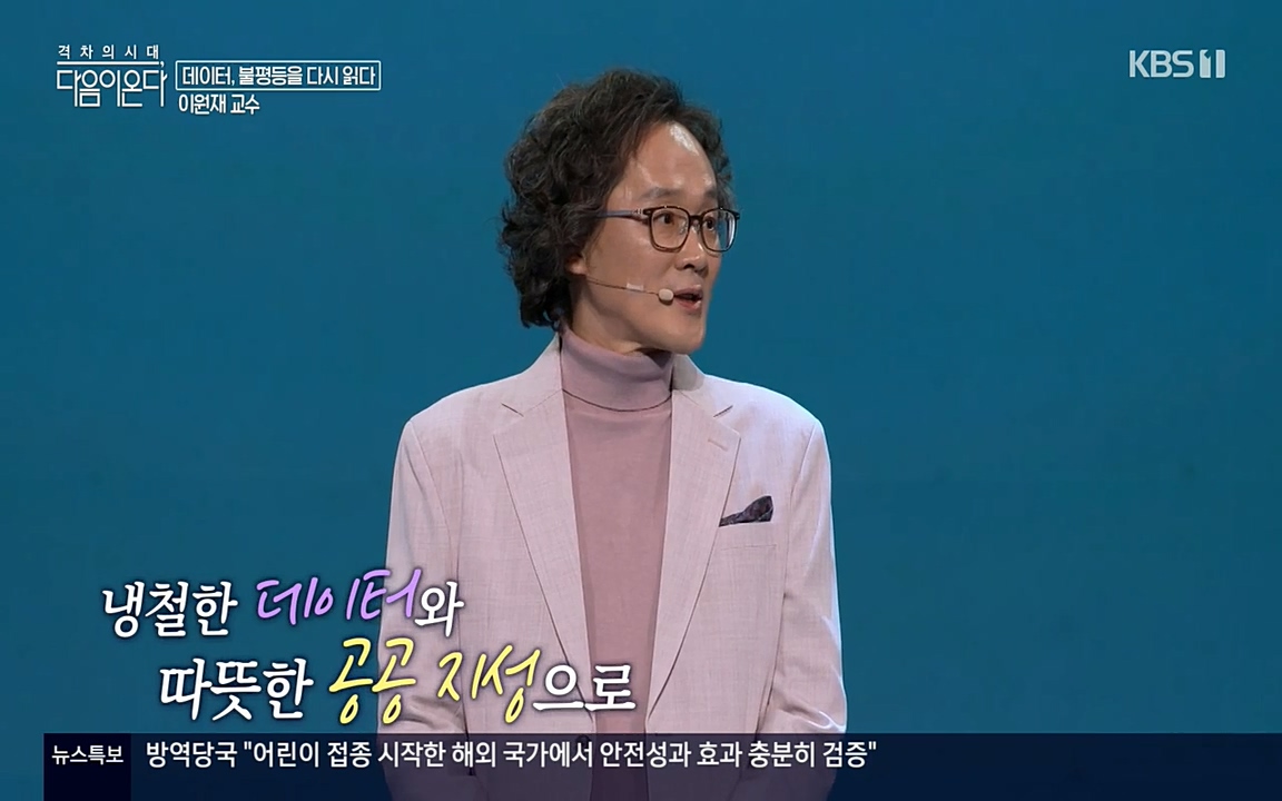 특집다큐 격차의 시대 3부작 다음이 온다.E02.220325p-NEXT.mp4_20220420_152435.751.jpg
