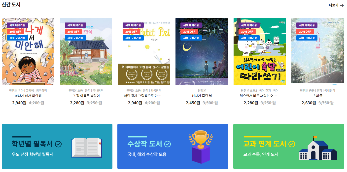 우리집은 도서관