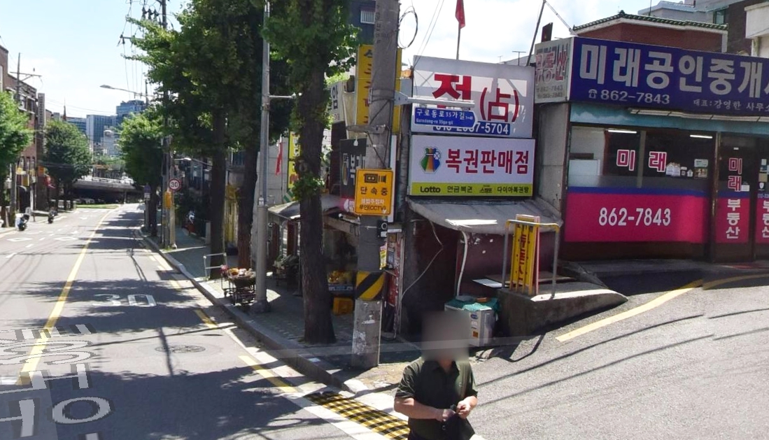 서울-구로구-구로동-로또판매점-다이아복권방