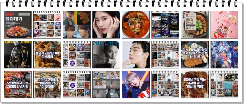  9월 컴백 가수 및 방송 행사 스케줄