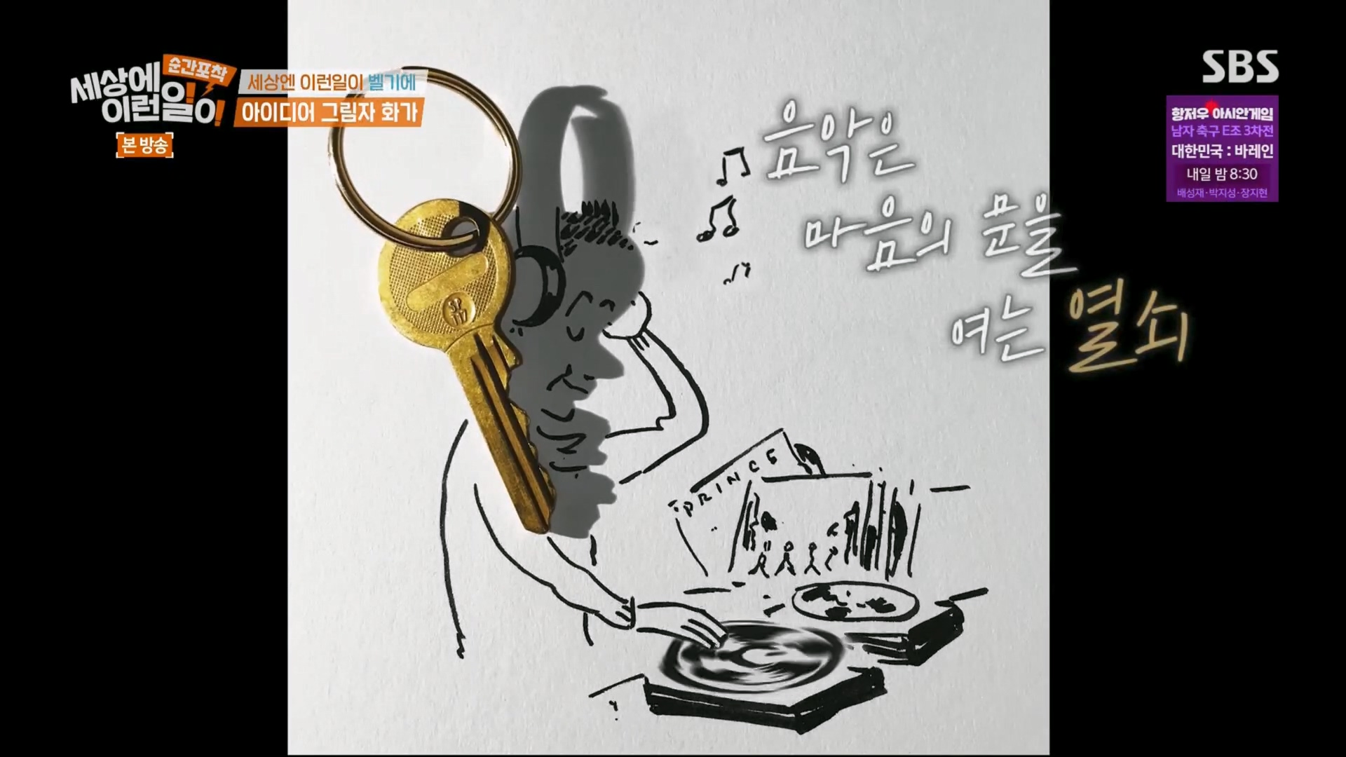 순간포착 세상에 이런일이.E1247.230923p.H264-F1RST.mp4_20230924_152043.561.jpg