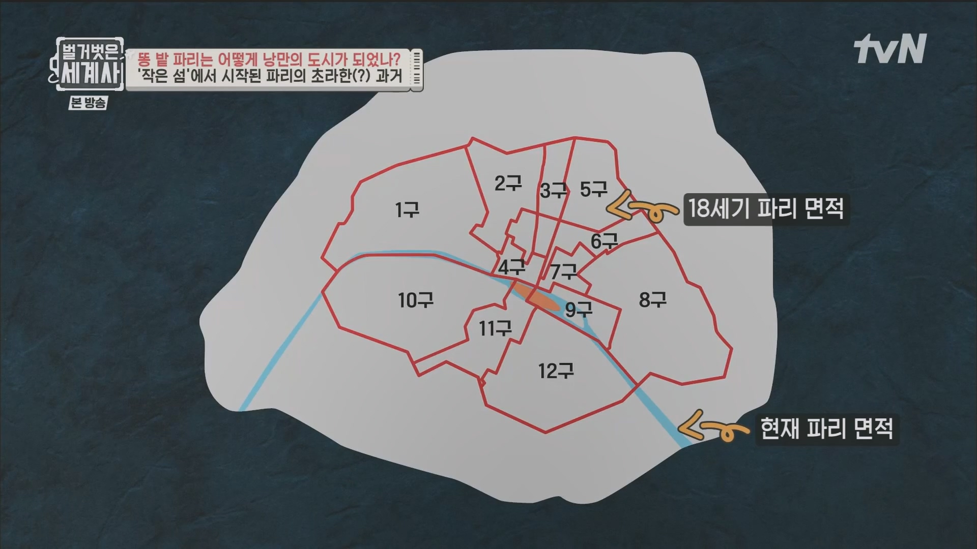 벌거벗은 세계사.E96.230425p.H264-F1RST.mp4_20231125_185458.637.jpg