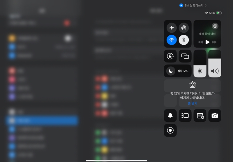 화면 녹화 아이콘에 제어센터에 추가됐습니다.