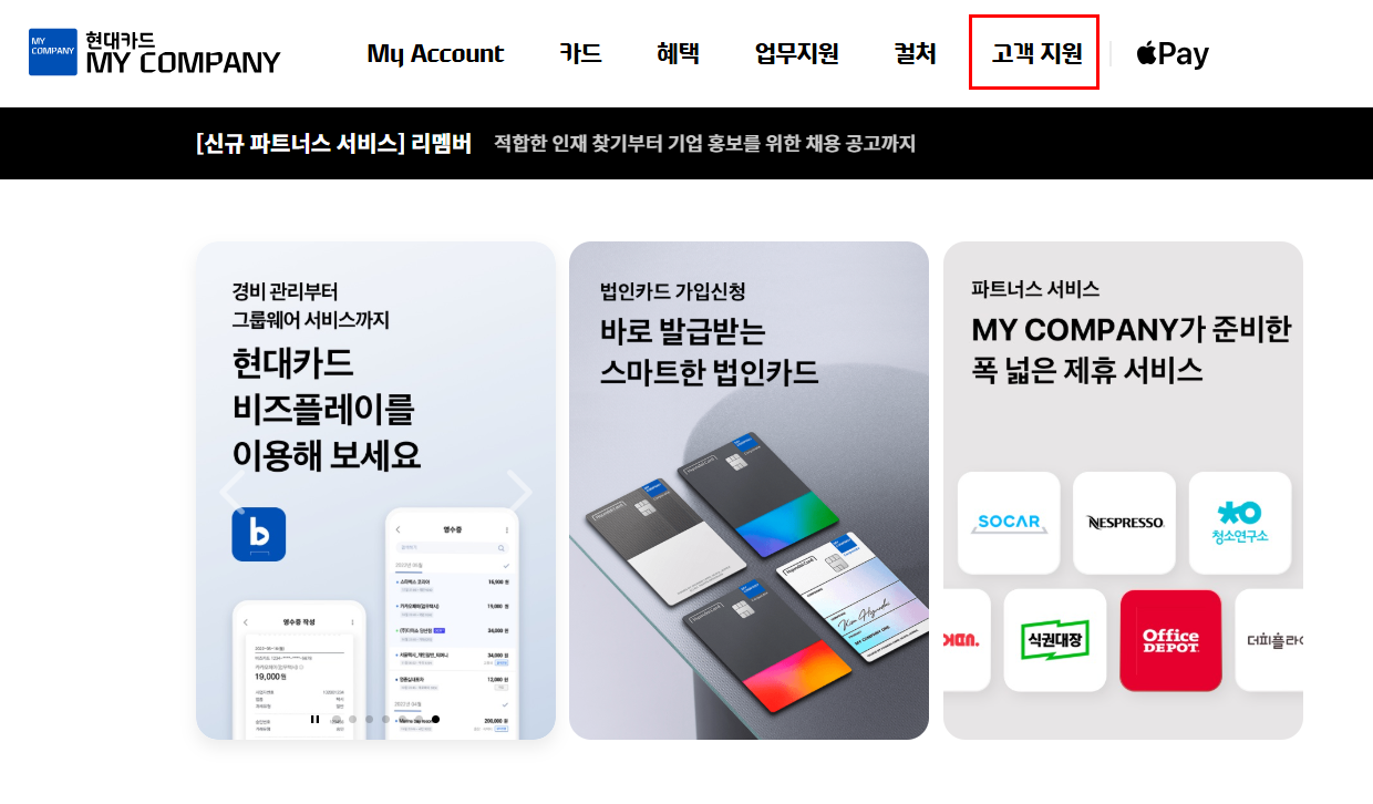 현대카드 고객센터 상담원 연결 완벽 가이드: 전화번호, 운영시간, 앱 연결 Tip 5가지 총정리