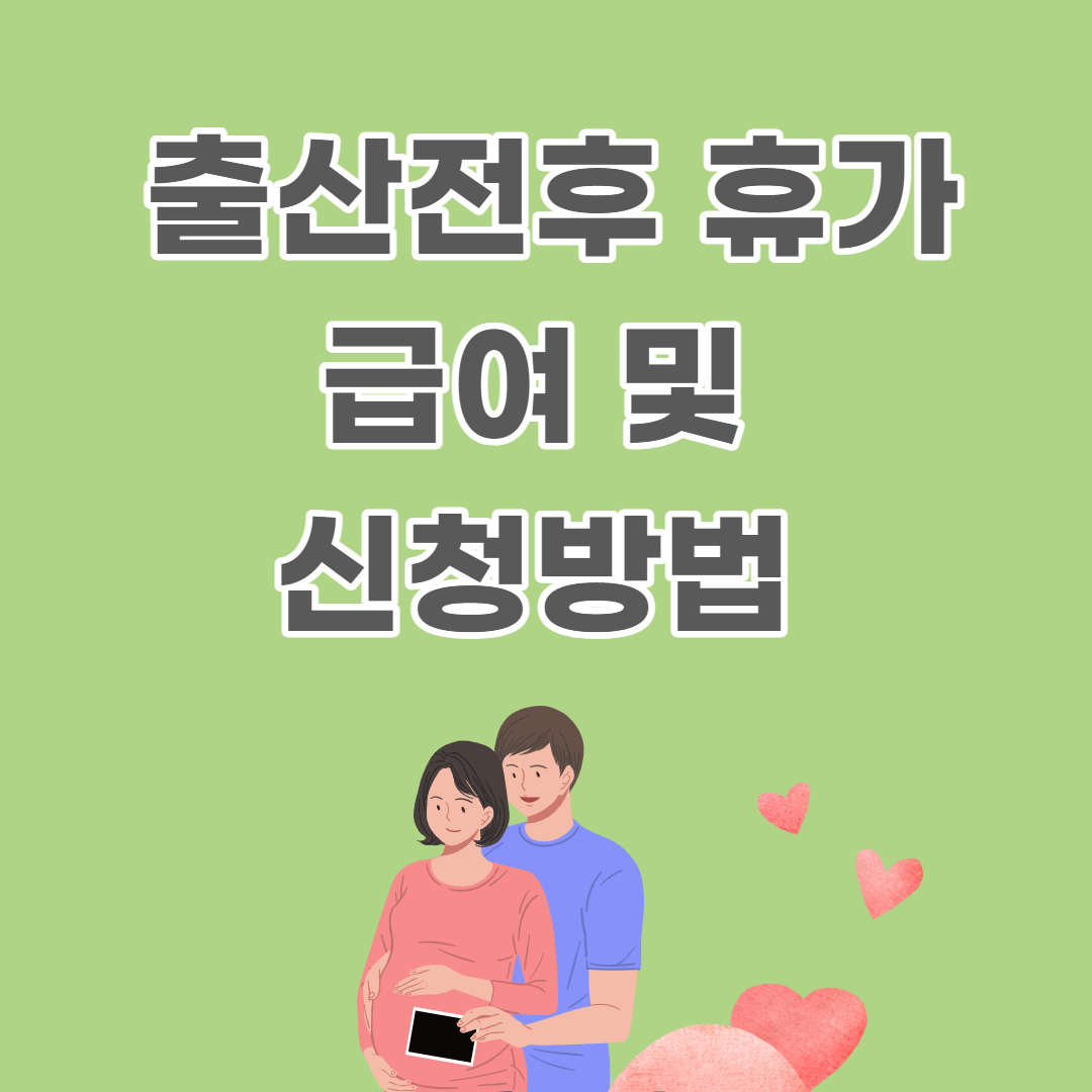 신청방법