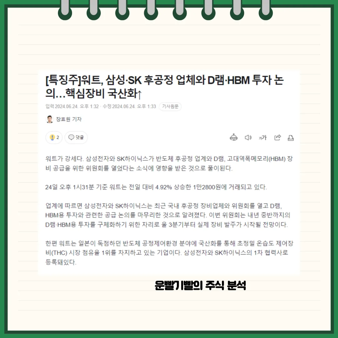 워트 뉴스