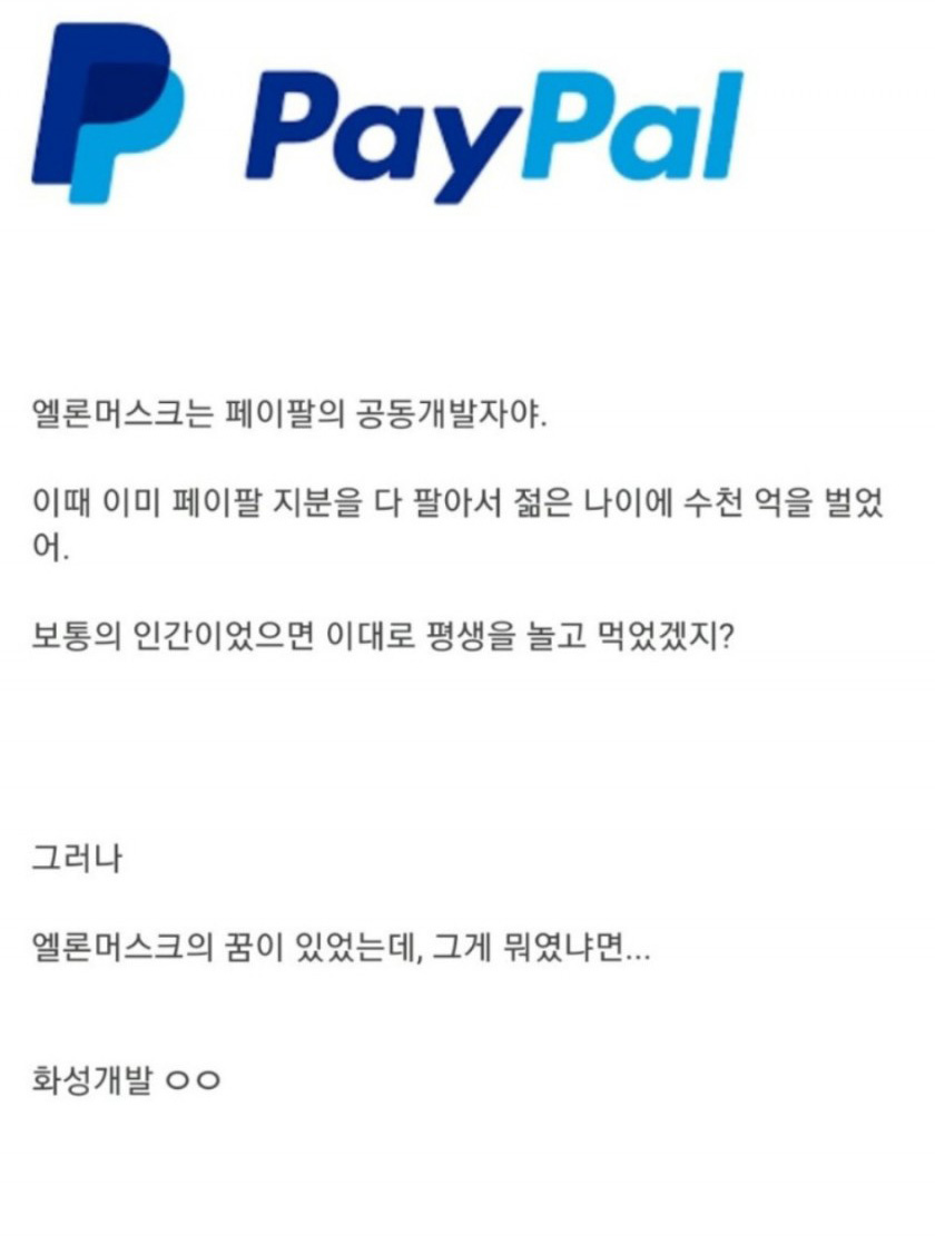  몽상가 일론 머스크의 상상력