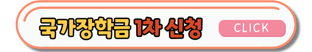 장학금 혜택 설명 이미지