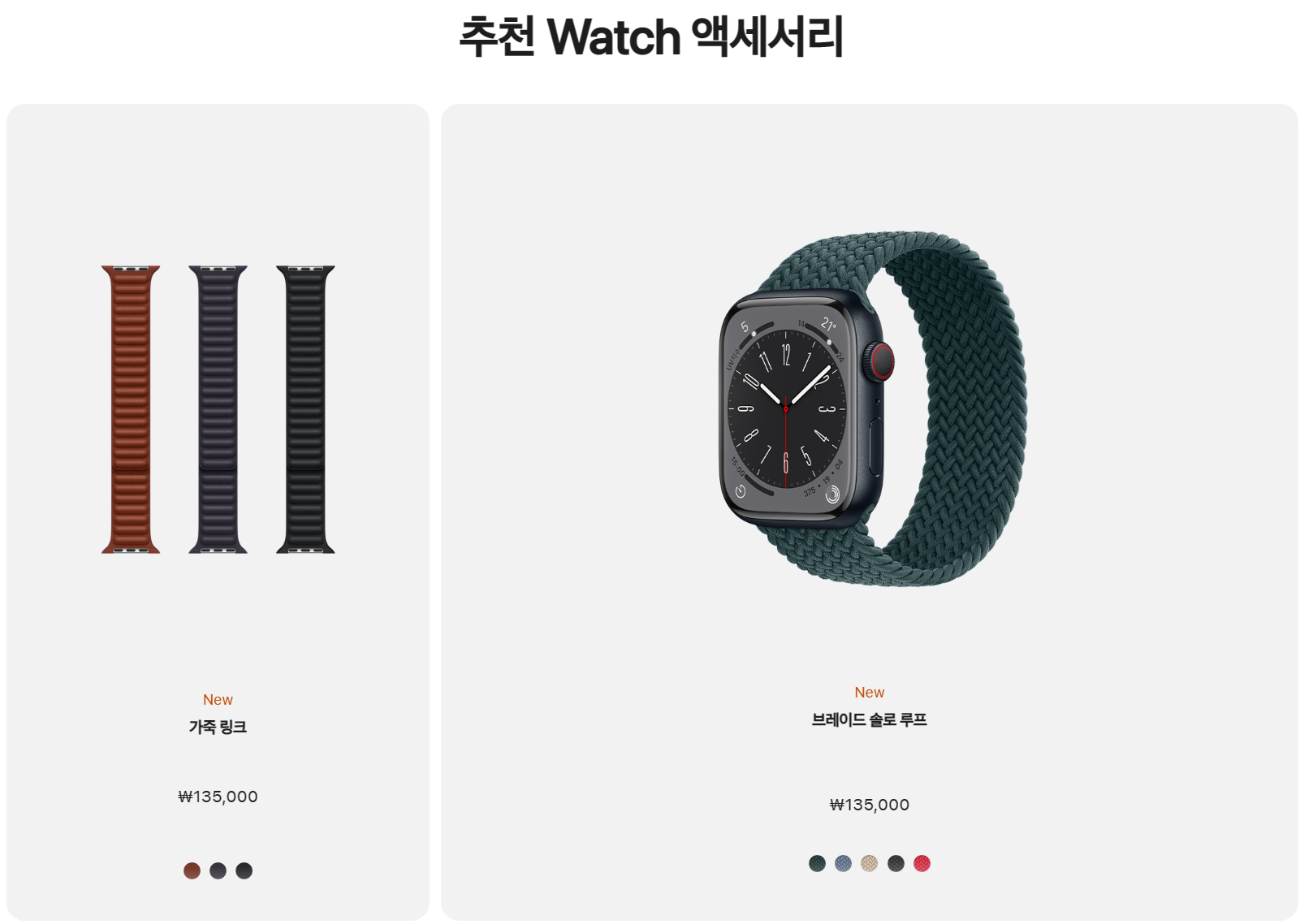 애플 홈페이지 3