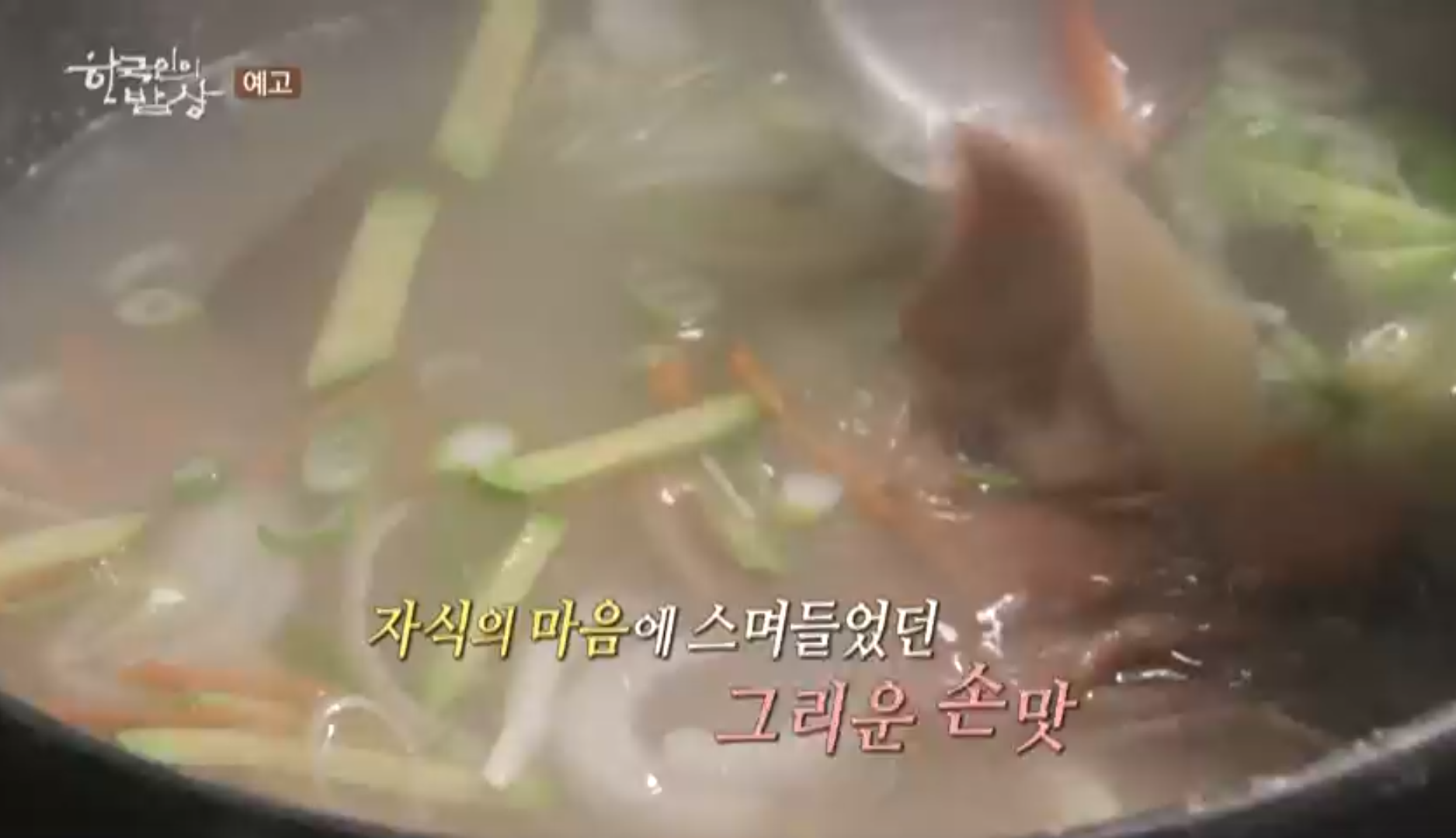 한국인의 밥상 금산 농부 제빵사